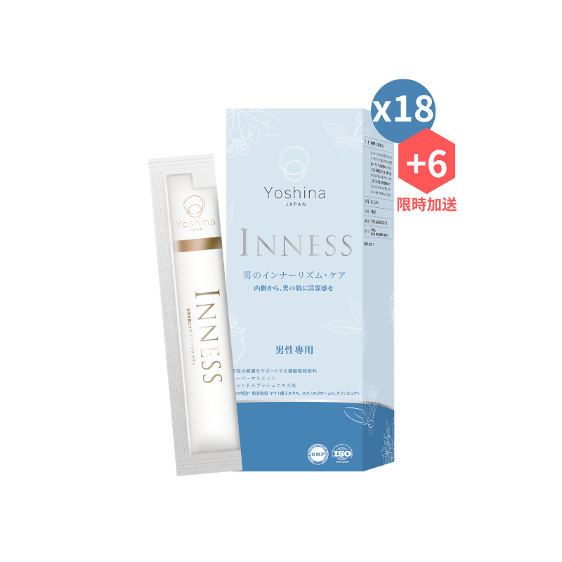INNESS 日本祛痘美肌飲 (男生專用)解決暗瘡 油膩肌 暗瘡肌