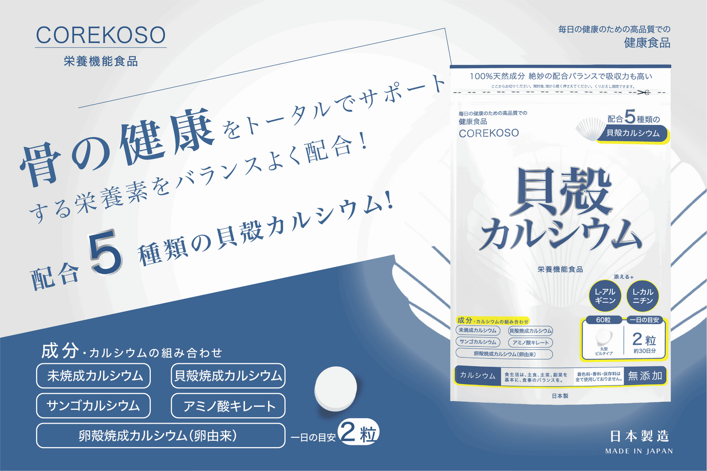 日本樂天排名NO.1 - OKAMI日本大神長骨素(升級版專利加強配方|增高 骨骼成長 發育 補腦 兒童成長 天然保健品)