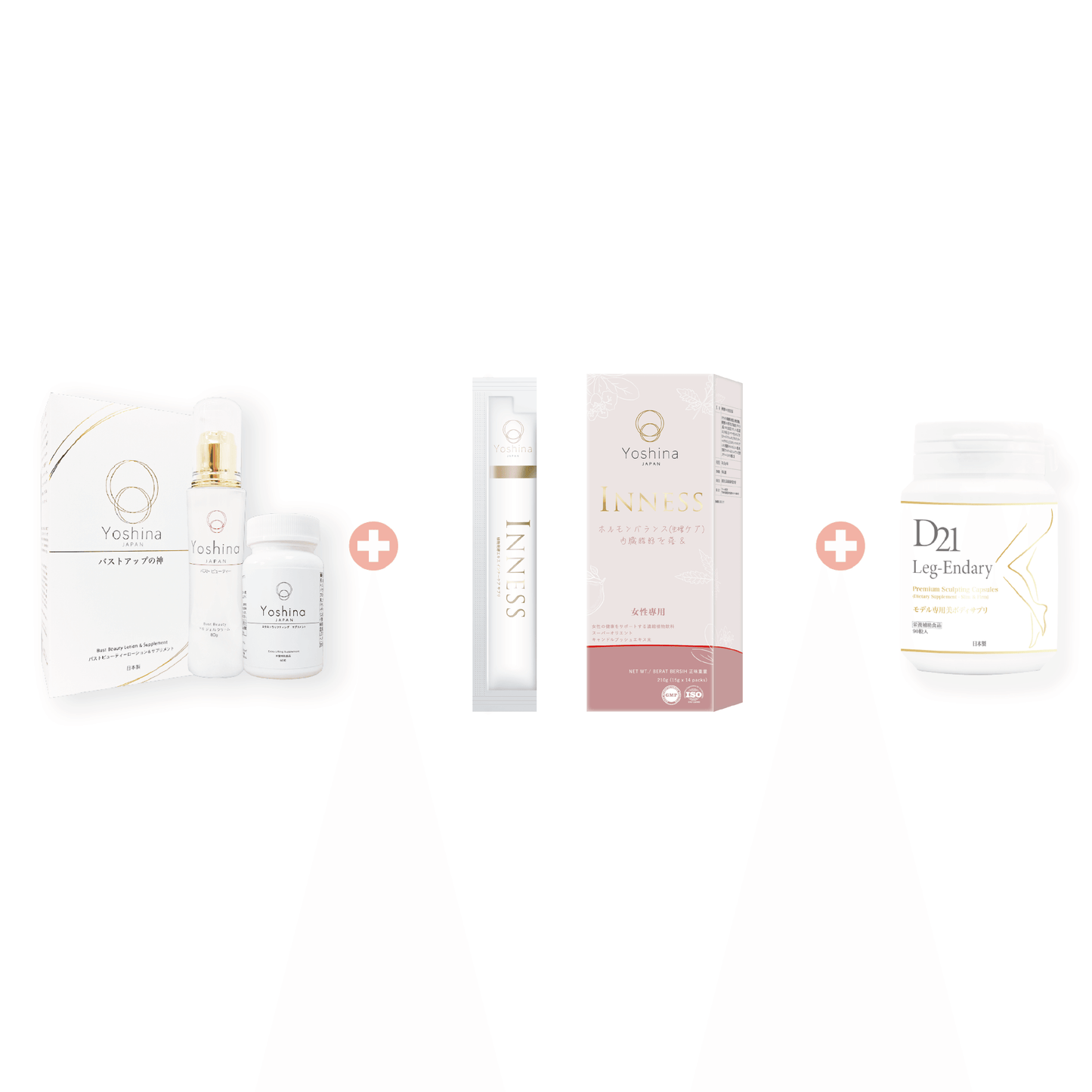 【夏日限定!曬身材福袋】YOSHINA 神級豐胸家用套裝 + INNESS 內分泌調理精華 + D21 LEG-ENDARY 速效瘦腿丸