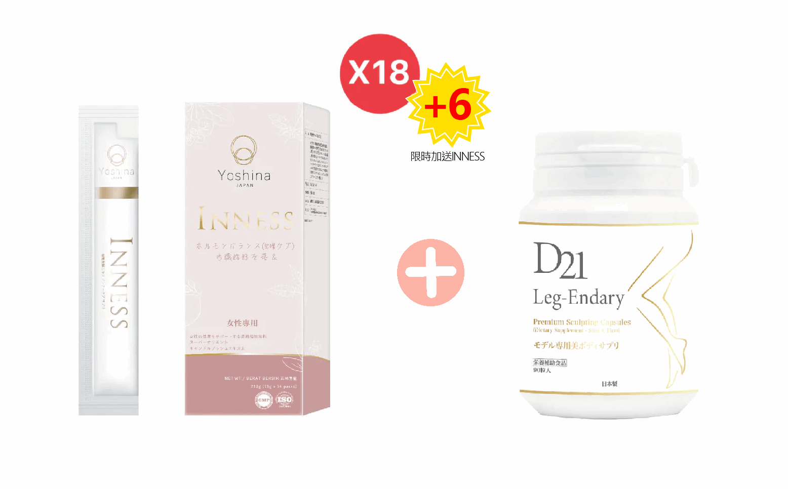 INNESS 日本祛痘美肌飲 (內分泌調理)