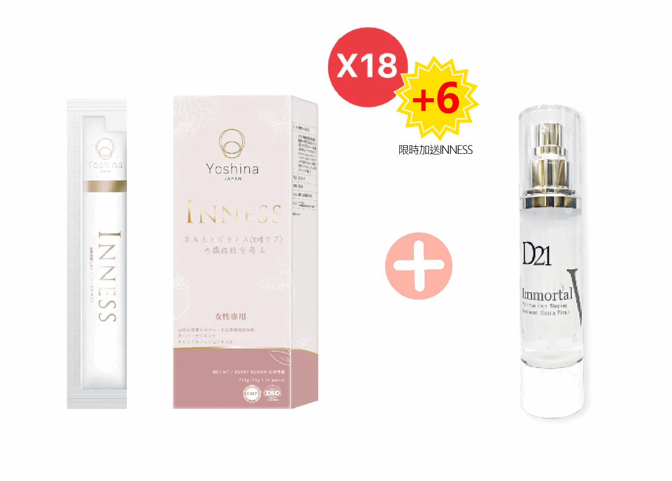 INNESS 日本祛痘美肌飲 (內分泌調理)