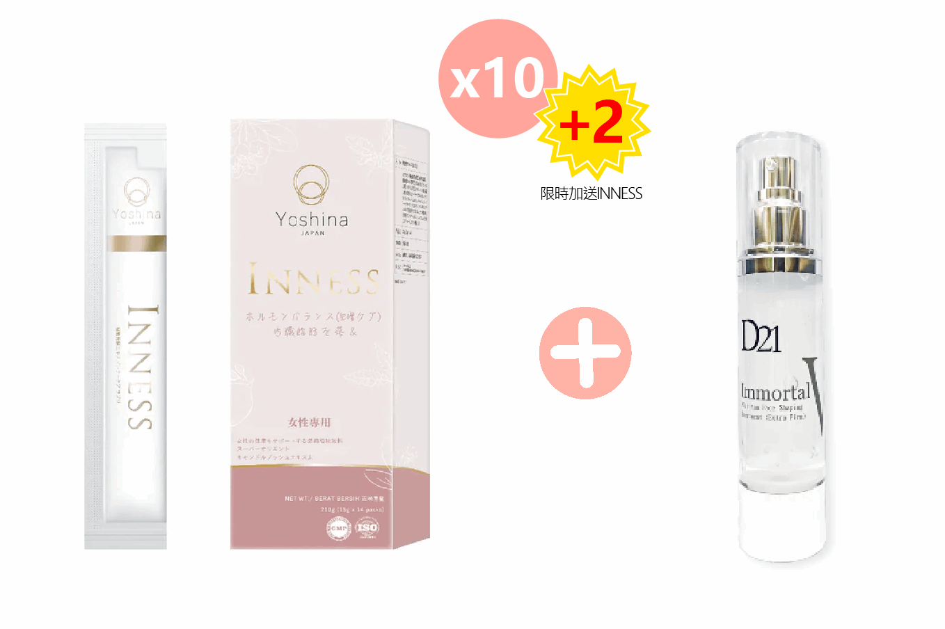 INNESS 日本祛痘美肌飲 (內分泌調理)