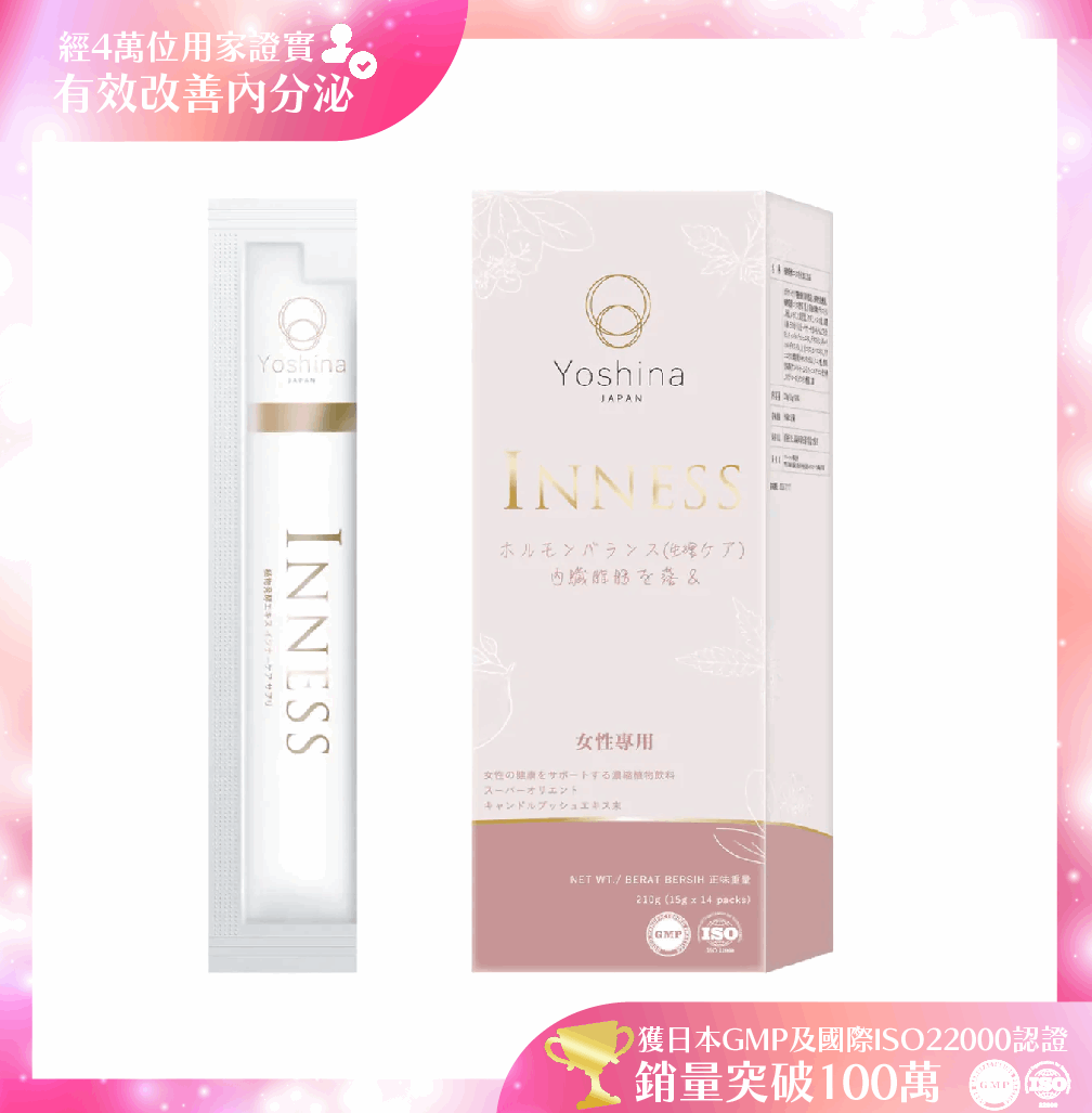 INNESS 日本祛痘美肌飲 (內分泌調理)