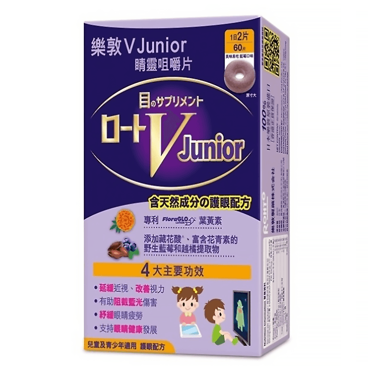 Rohto樂敦V Junior睛靈咀嚼片 (60粒/30日)藍莓味