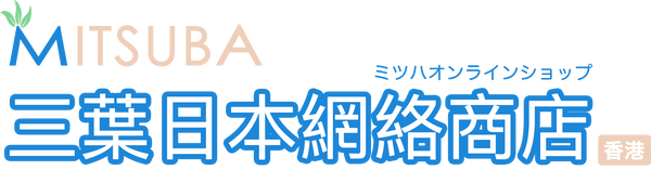 三葉日本網絡商城(香港)