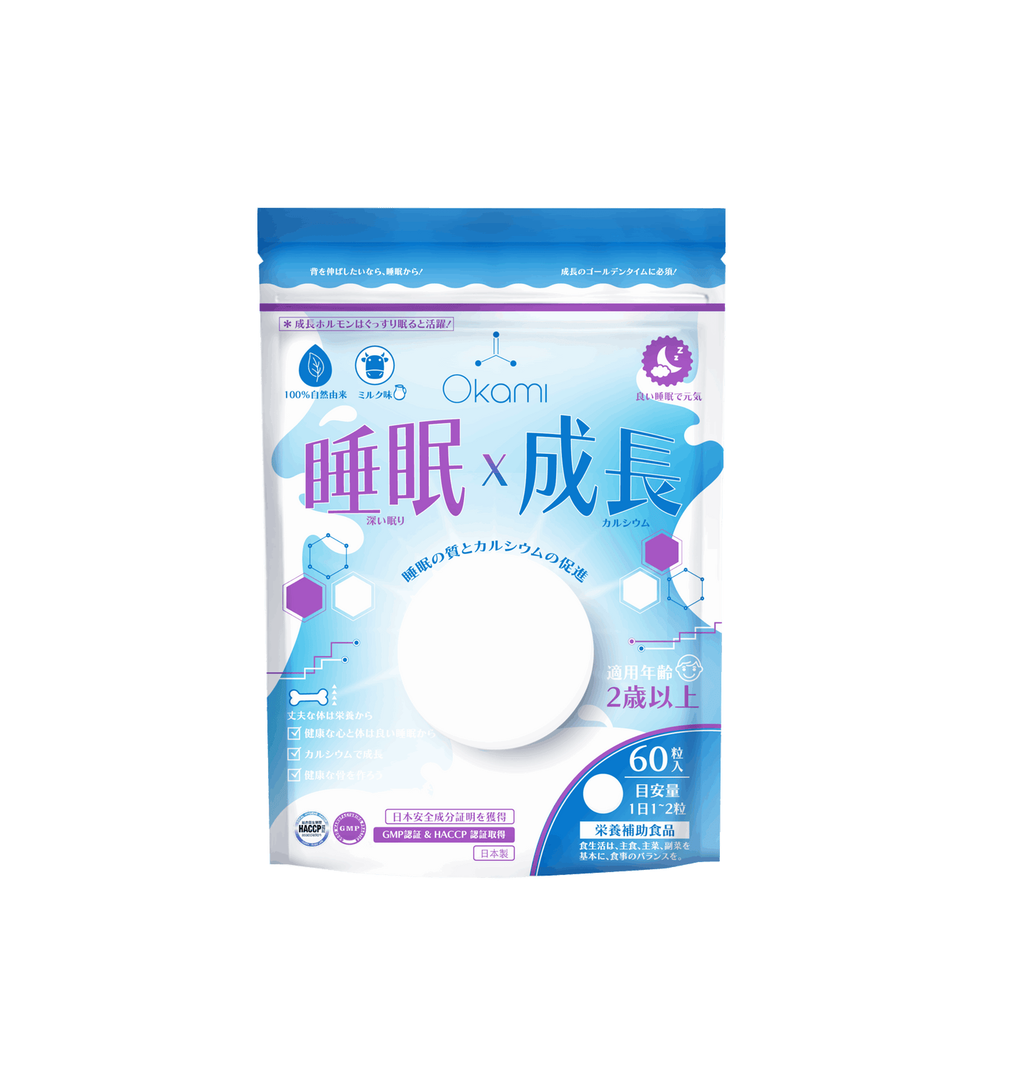 OKAMI 大神甜睡鈣(睡眠x成長)
