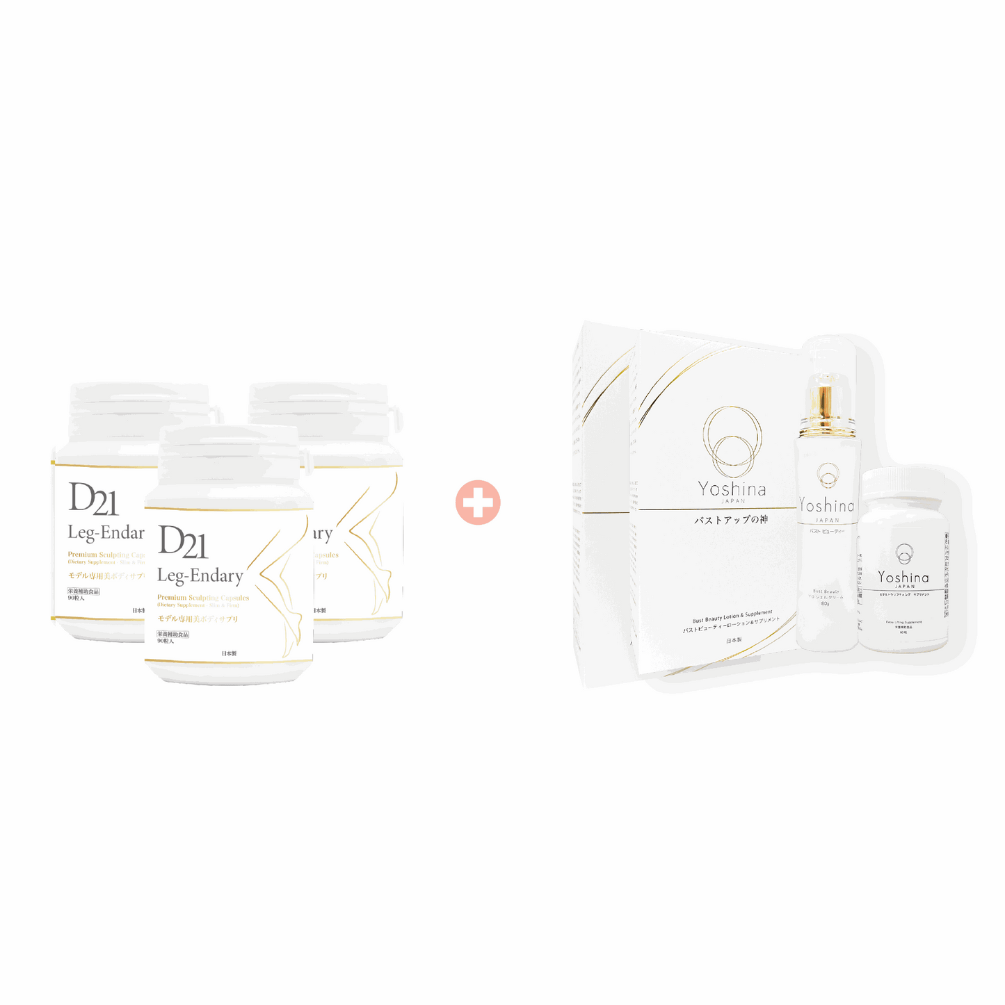 瘦腿+豐胸組合【3+1】