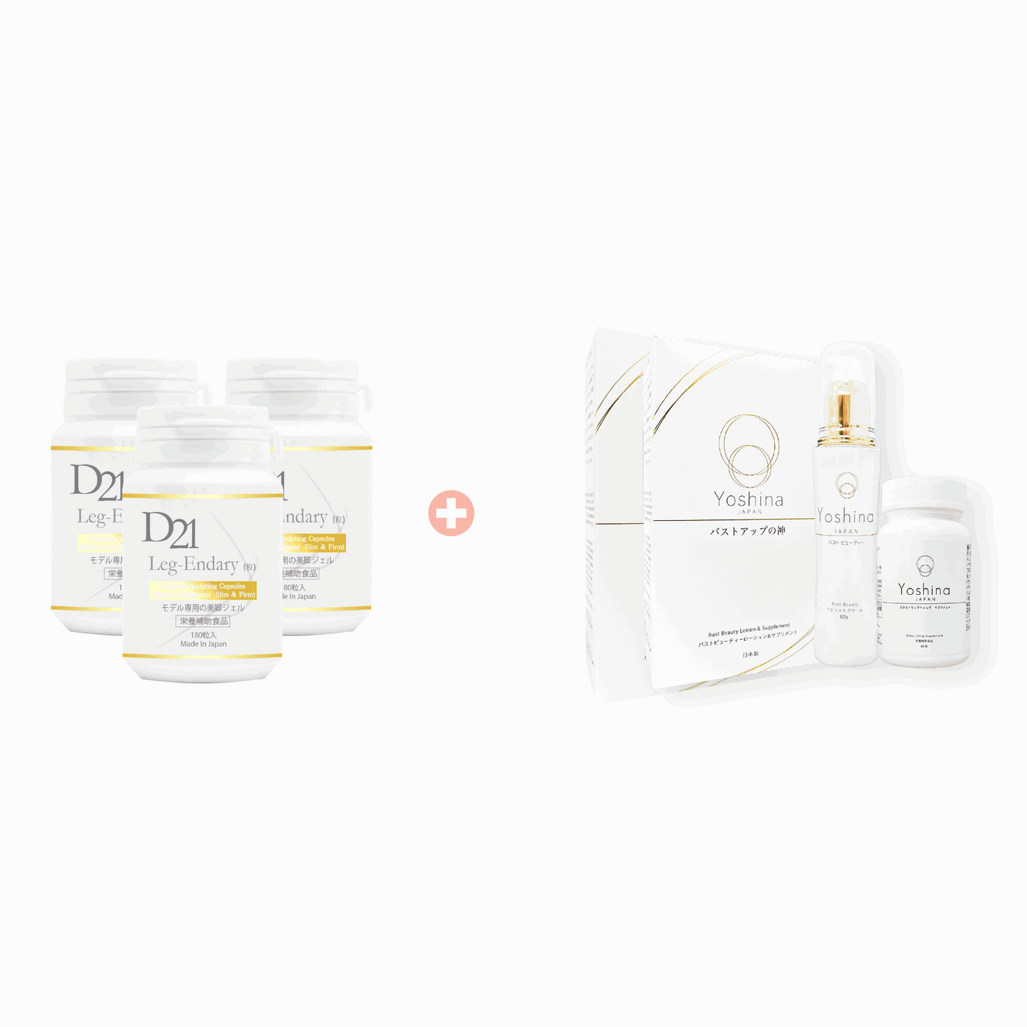 D21 LEG-ENDARY 速效瘦腿丸【3樽入】+ Yoshina 神級豐胸家用套裝【2盒入(精華+豐胸素)】