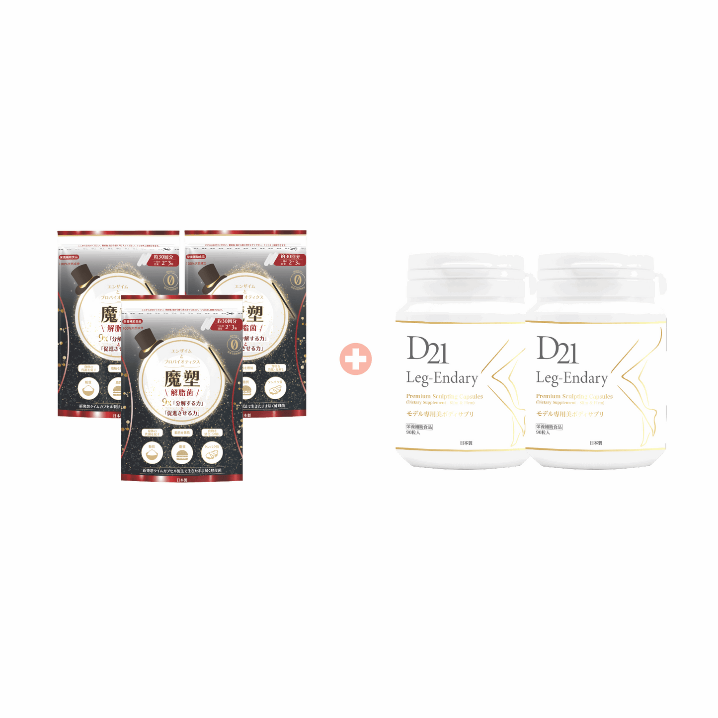 魔塑解脂+瘦腿【3+2】