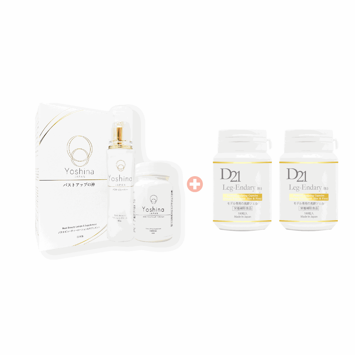 Yoshina 神級豐胸家用套裝【1盒入(精華+豐胸素)】 + D21 LEG-ENDARY 速效瘦腿丸【2樽入】