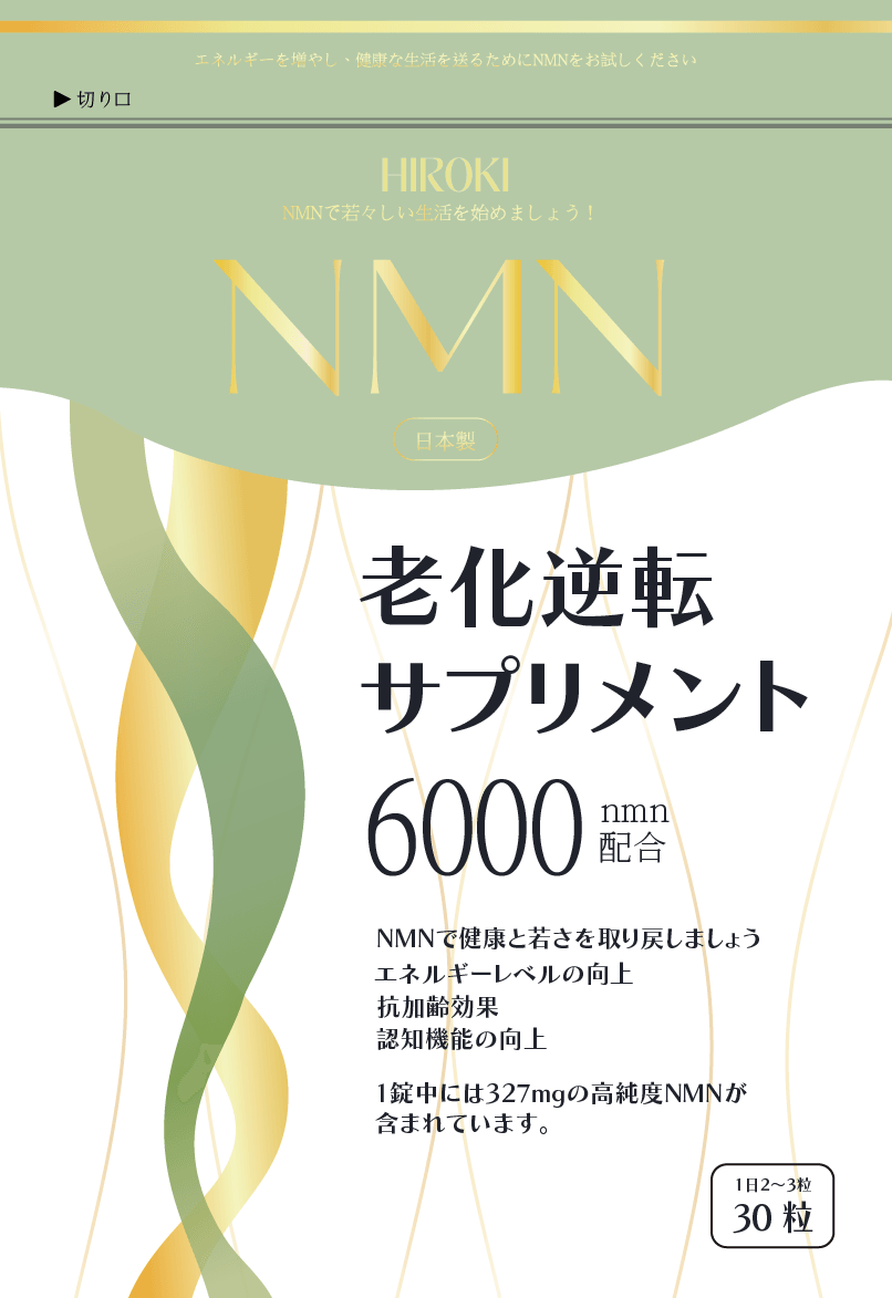 Hiroki 逆齡NMN