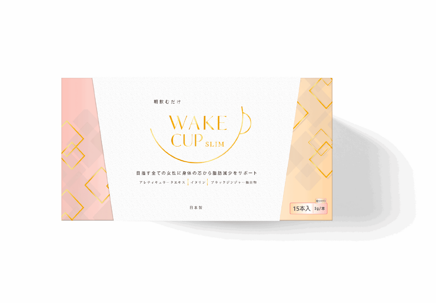 WAKE CUP SLIM - 極・阻隔 (專利長效阻隔澱糖油脂)