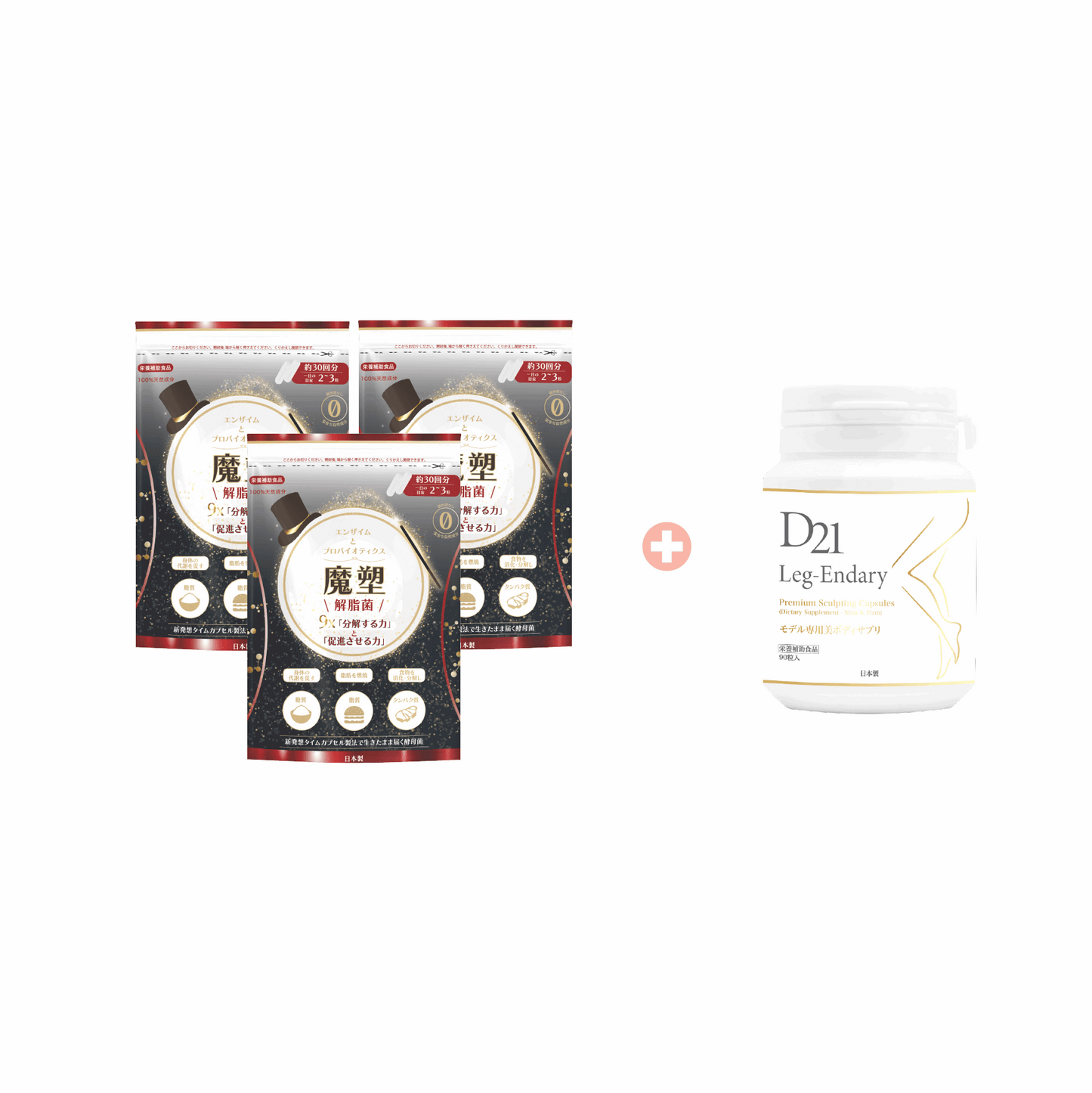魔塑解脂+瘦腿【3+1】