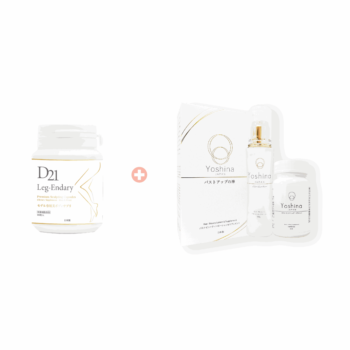 瘦腿+豐胸組合【1+1】