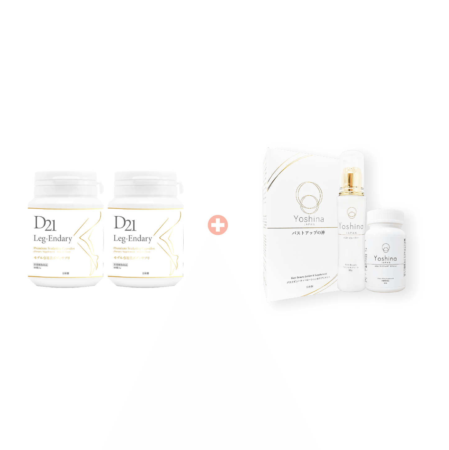 瘦腿+豐胸組合【2+1】