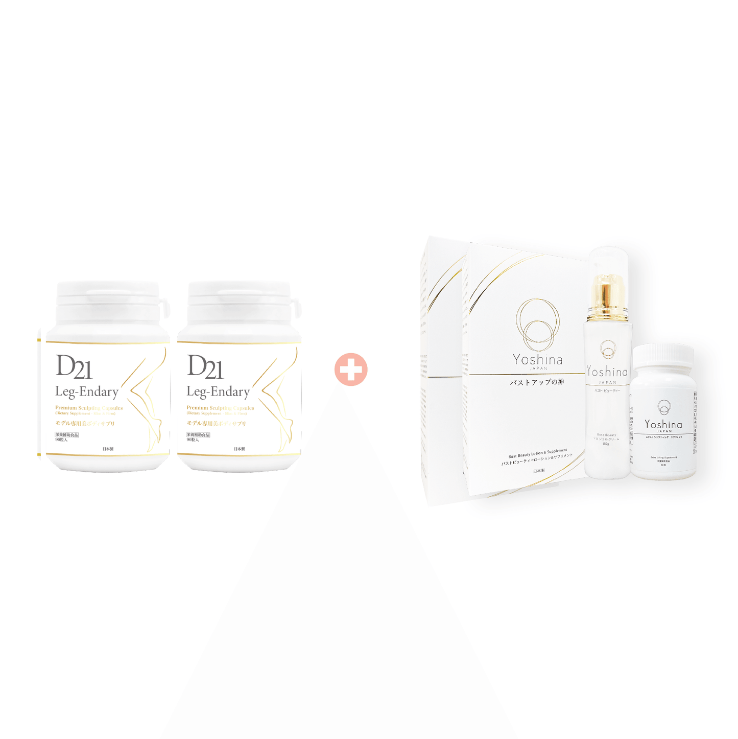 瘦腿+豐胸組合【2+2】