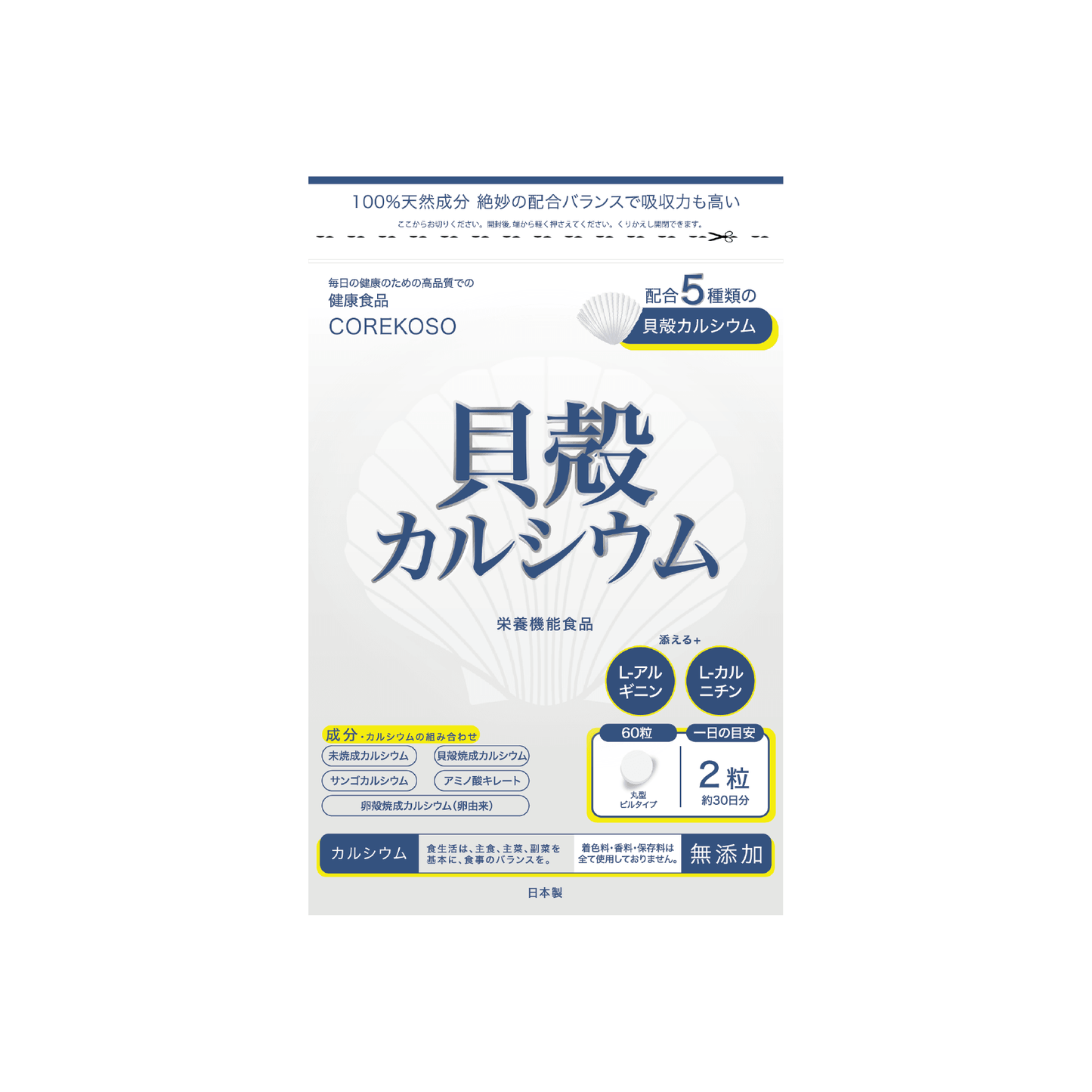 【小朋友成長必備!】OKAMI 日本大神長骨素 + OKAMI 日本大神成長免疫啫喱 (樂天排名NO.1 加強專利天然配方|增高 骨骼成長 發育 成長 天然保健品)