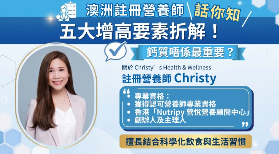 【家長必讀】錯過黃金發育期？拆解兒童增高四大關鍵與營養補給全攻略