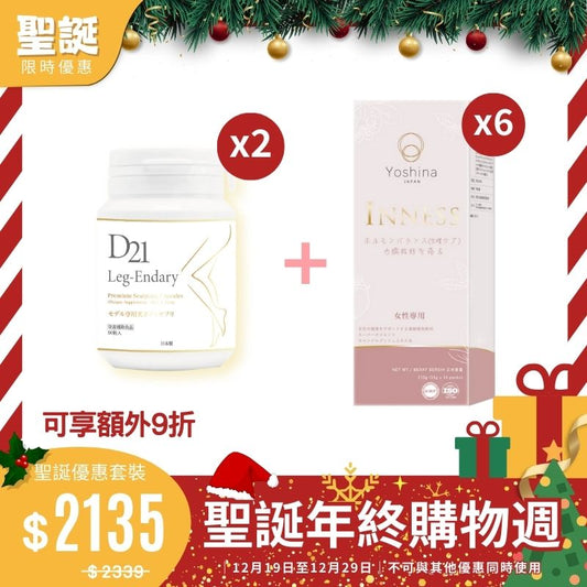 D21 LEG-ENDARY 速效瘦腿丸【2樽入】 + INNESS 內分泌調理精華【6盒入】