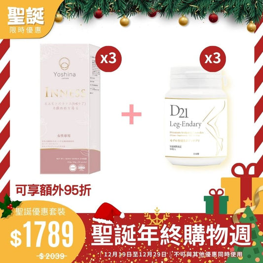 INNESS 內分泌調理精華【3盒入】+ D21 LEG-ENDARY 速效瘦腿丸【3樽入】
