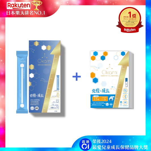 【小朋友成長必備！】OKAMI 大神長骨素(金裝) 增高精華沖劑 + OKAMI 日本大神成長免疫啫喱（樂天排名NO.1 加強專利天然配方｜增高 骨骼成長 發育 成長 天然保健品)