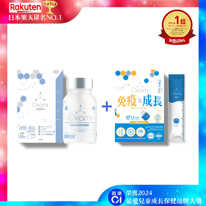 日本樂天排名NO.1 - OKAMI日本大神長骨素（升級版專利加強配方｜增高 骨骼成長 發育 補腦 兒童成長 增高丸 天然保健品)