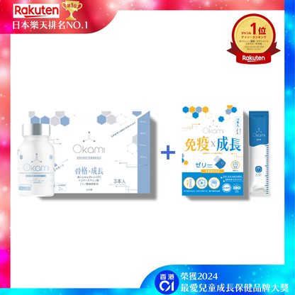 日本樂天排名NO.1 - OKAMI日本大神長骨素（升級版專利加強配方｜增高 骨骼成長 發育 補腦 兒童成長 增高丸 天然保健品)