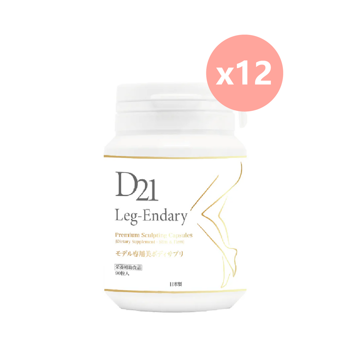 D21 LEG-ENDARY 速效瘦腿丸