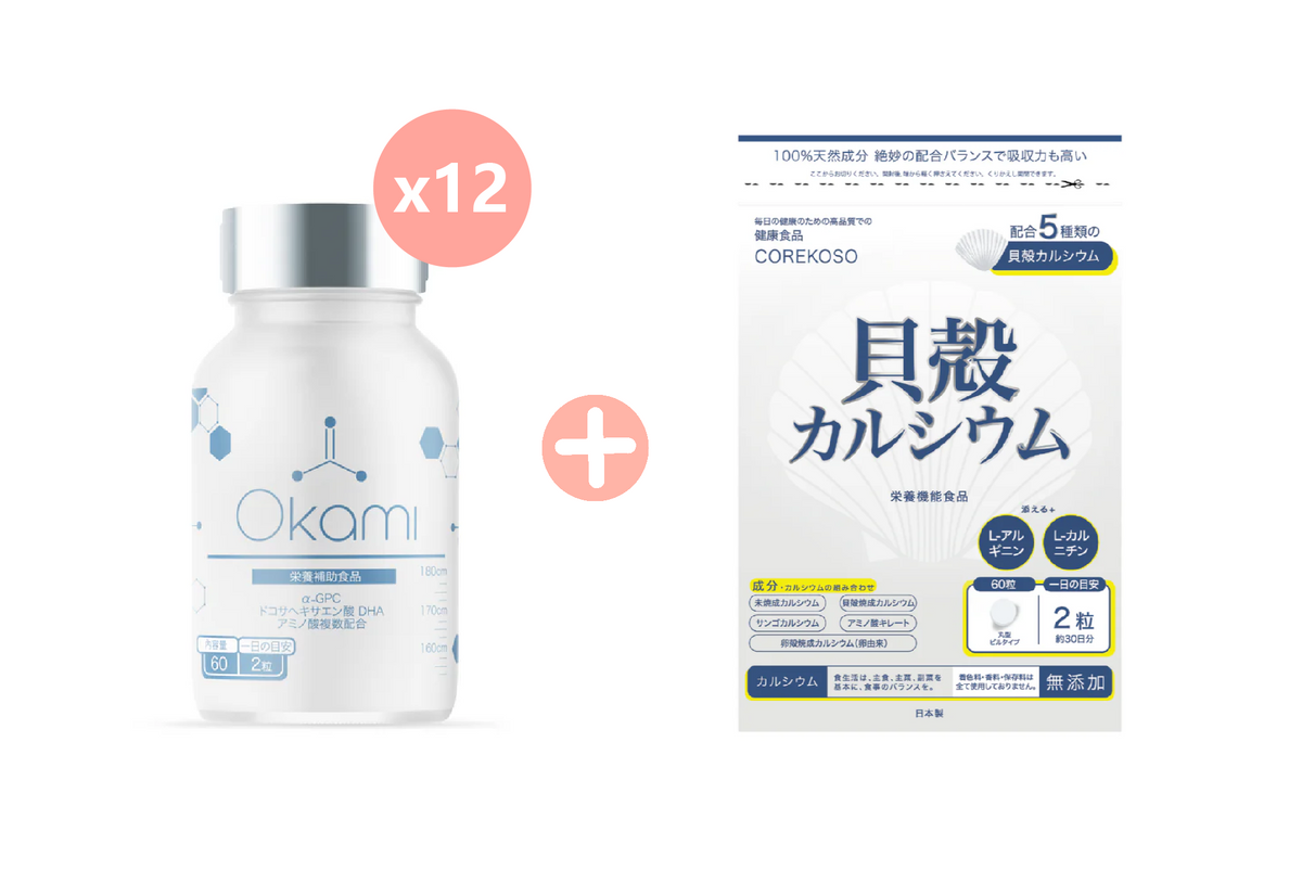 OKAMI 日本大神長骨素 (加強專利配方｜增高 骨骼成長 補腦 天然保健品)