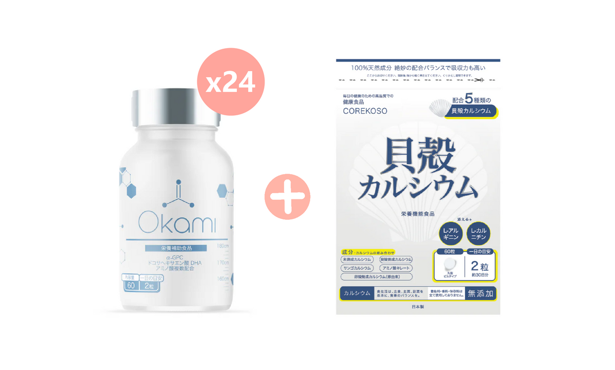 OKAMI 日本大神長骨素 (加強專利配方｜增高 骨骼成長 補腦 天然保健品)