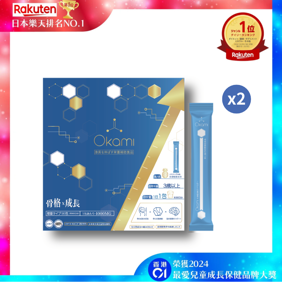 OKAMI 大神長骨素(金裝) 增高精華沖劑