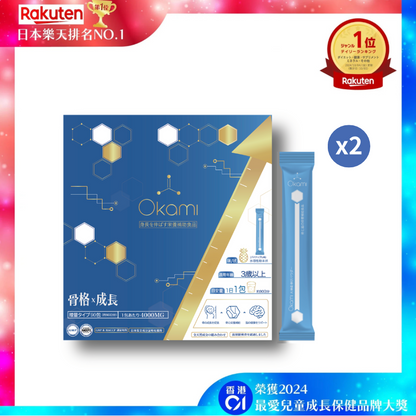 OKAMI 大神長骨素(金裝) 增高精華沖劑