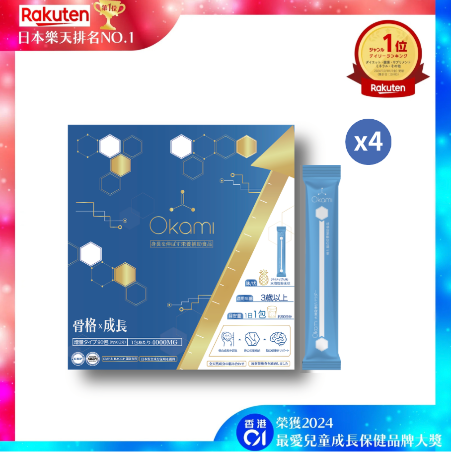 OKAMI 大神長骨素(金裝) 增高精華沖劑