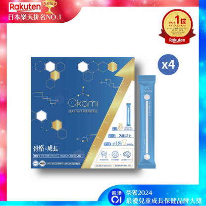 OKAMI 大神長骨素(金裝) 增高精華沖劑