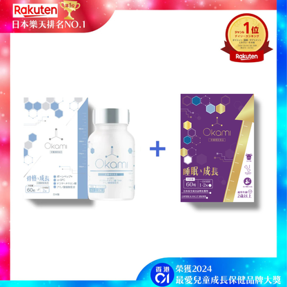 日本樂天排名NO.1 - OKAMI日本大神長骨素（升級版加強配方｜增高 骨骼成長 發育 補腦 兒童成長 增高丸 天然保健品)