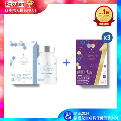 日本樂天排名NO.1 - OKAMI日本大神長骨素（升級版加強配方｜增高 骨骼成長 發育 補腦 兒童成長 增高丸 天然保健品)