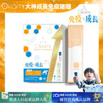 OKAMI 日本大神成長免疫啫喱 (黃金增高兒童免疫組合配方 )｜ 兒童維他命 兒童益生菌 免疫增強｜白桃乳酸口味