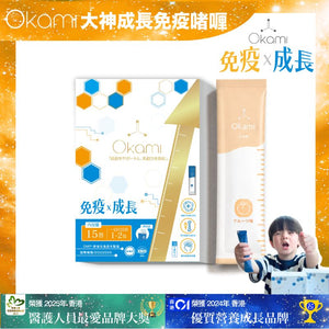 OKAMI 日本大神成長免疫啫喱 (黃金增高兒童免疫組合配方 )｜ 兒童維他命 兒童益生菌 免疫增強｜白桃乳酸口味