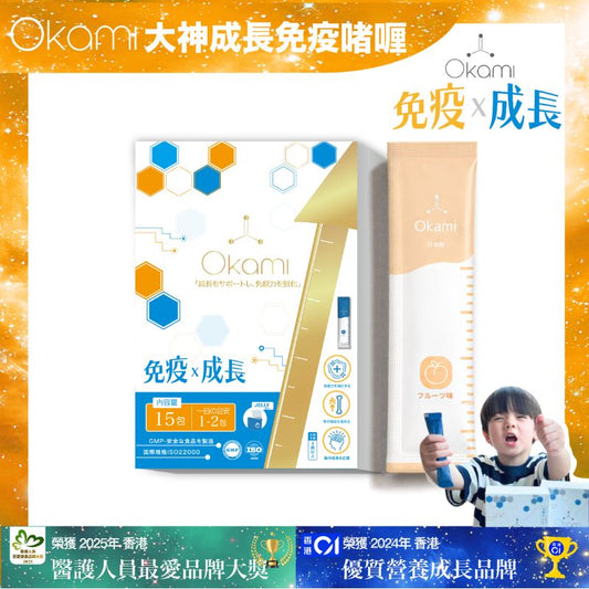 OKAMI 日本大神成長免疫啫喱 (黃金增高兒童免疫組合配方 )｜ 兒童維他命 兒童益生菌 免疫增強｜白桃乳酸口味