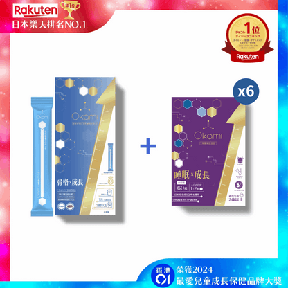 OKAMI 大神長骨素(金裝) 增高精華沖劑