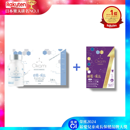 日本樂天排名NO.1 - OKAMI日本大神長骨素（升級版加強配方｜增高 骨骼成長 發育 補腦 兒童成長 增高丸 天然保健品)