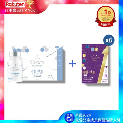 日本樂天排名NO.1 - OKAMI日本大神長骨素（升級版加強配方｜增高 骨骼成長 發育 補腦 兒童成長 增高丸 天然保健品)