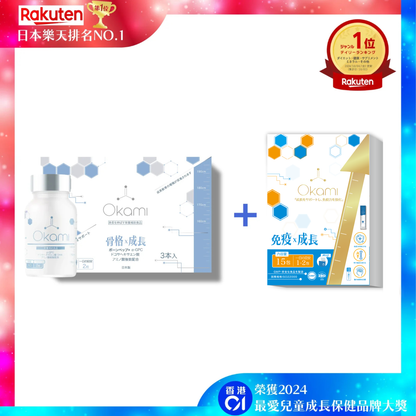 日本樂天排名NO.1 - OKAMI日本大神長骨素（升級版加強配方｜增高 骨骼成長 發育 補腦 兒童成長 增高丸 天然保健品)
