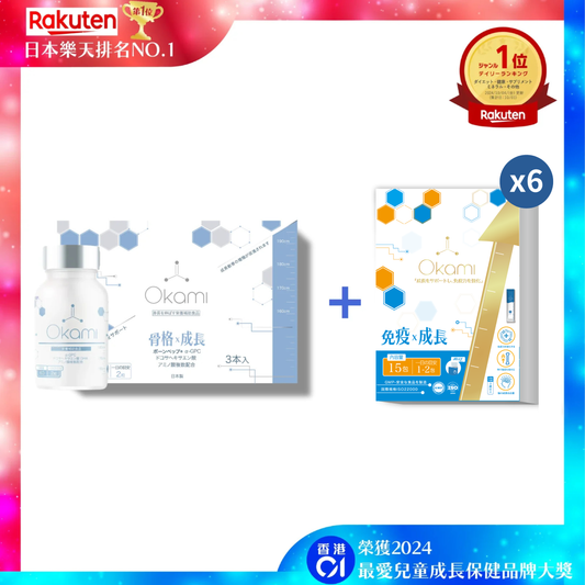 [3+6]【完整療程增量裝】OKAMI 日本大神長骨素 + OKAMI 日本大神成長免疫啫喱（樂天排名NO.1 加強專利天然配方｜增高 骨骼成長 發育 成長 天然保健品)