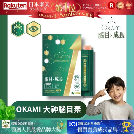 OKAMI 大神腦目素 專利腦眼雙效 腦目連動 提升思考力 集中力 眼力