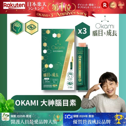 OKAMI 大神腦目素 專利腦眼雙效 腦目連動 提升思考力 集中力 眼力