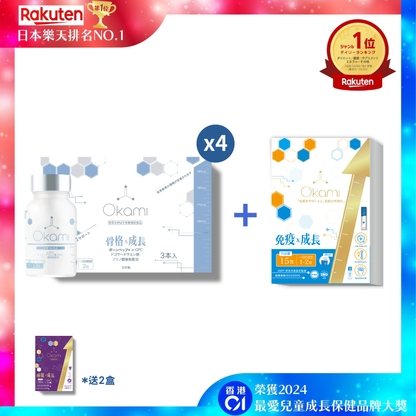 日本樂天排名NO.1 - OKAMI日本大神長骨素（升級版加強配方｜增高 骨骼成長 發育 補腦 兒童成長 增高丸 天然保健品)