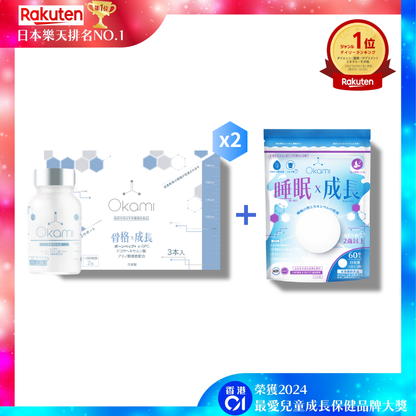 日本樂天排名NO.1 - OKAMI日本大神長骨素（升級版專利加強配方｜增高 骨骼成長 發育 補腦 兒童成長 增高丸 天然保健品)