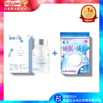 日本樂天排名NO.1 - OKAMI日本大神長骨素（升級版專利加強配方｜增高 骨骼成長 發育 補腦 兒童成長 增高丸 天然保健品)