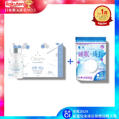 日本樂天排名NO.1 - OKAMI日本大神長骨素（升級版專利加強配方｜增高 骨骼成長 發育 補腦 兒童成長 增高丸 天然保健品)